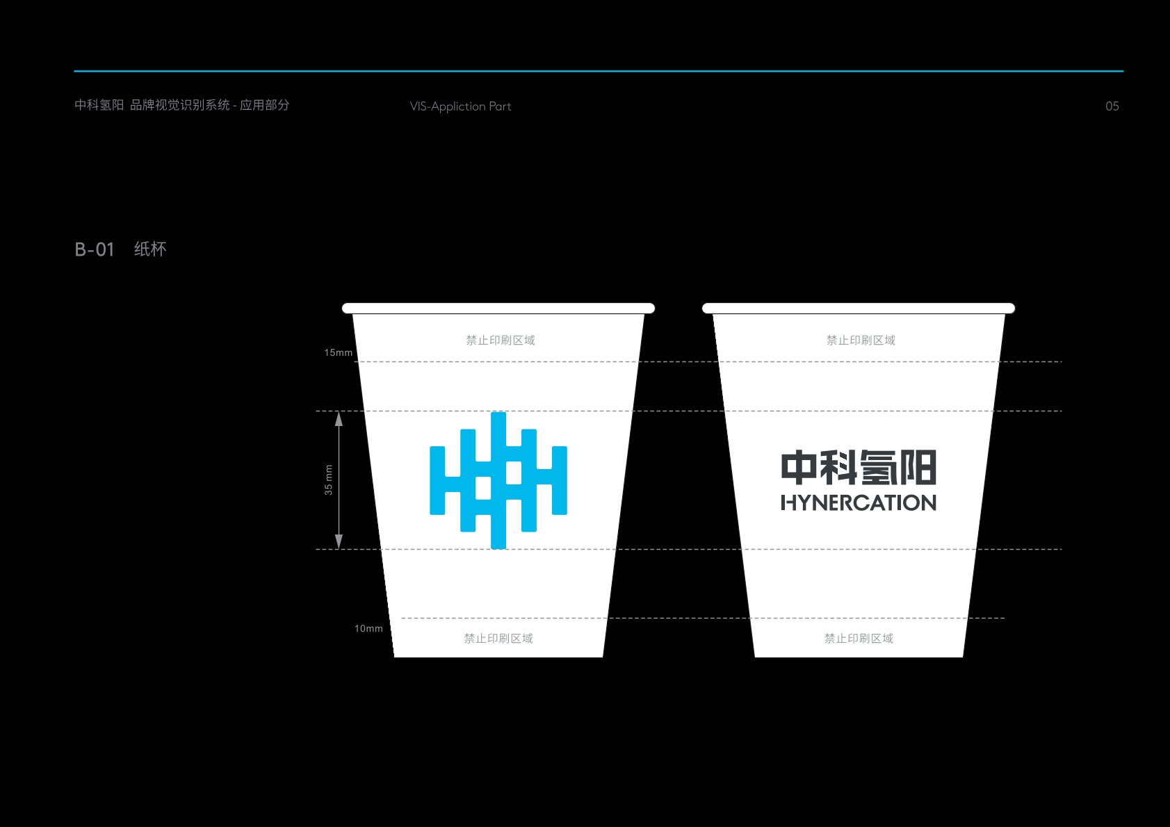 桓仁VI设计公司